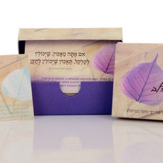 עלי דרך לניגון הלב