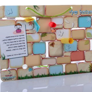 קיר המשאלות – חיזוק דימוי עצמי לילדים