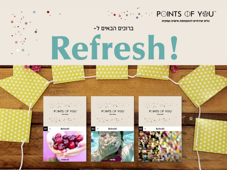 קלפים לאימון ומודעות עצמית – Refresh