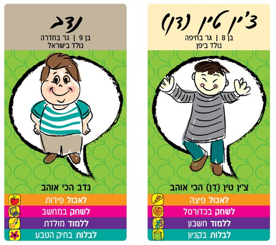 כמוני משחק לילדים