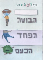 רגשות שלי זאנטקרן