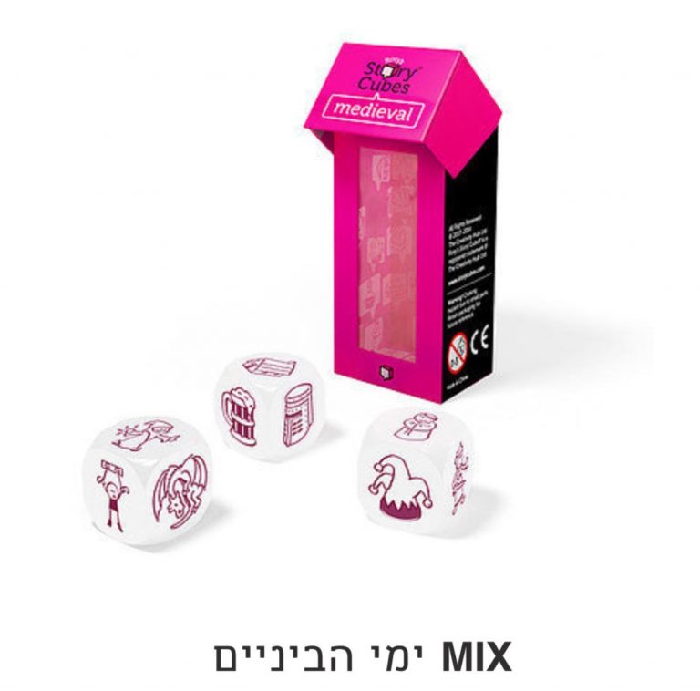 קוביות טיפוליות