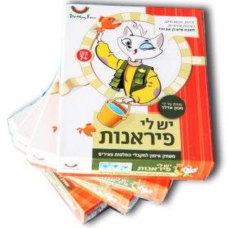 משחק אימון לגילאים צעירים פירארנות