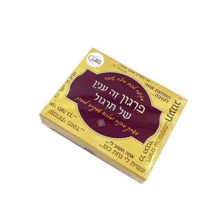 פרגון זה עניין של תרגול משחק חברתי לגיבוש