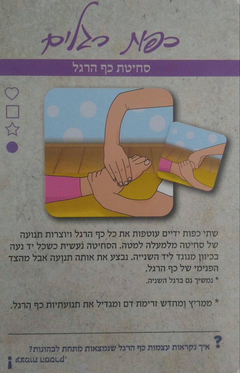 קלפים להנאה משפחתית