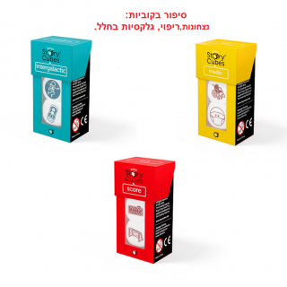 שלישיית mix עברית