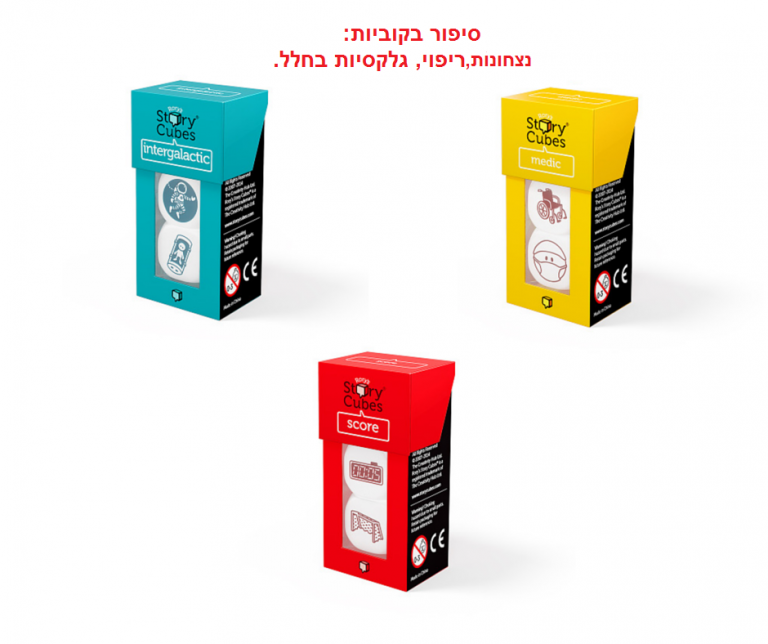 שלישיית mix עברית