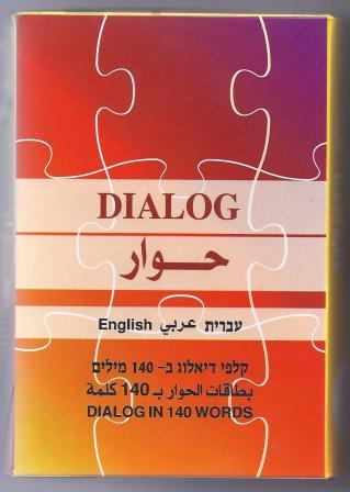 דיאלוג קלפים טיפוליים בערבית