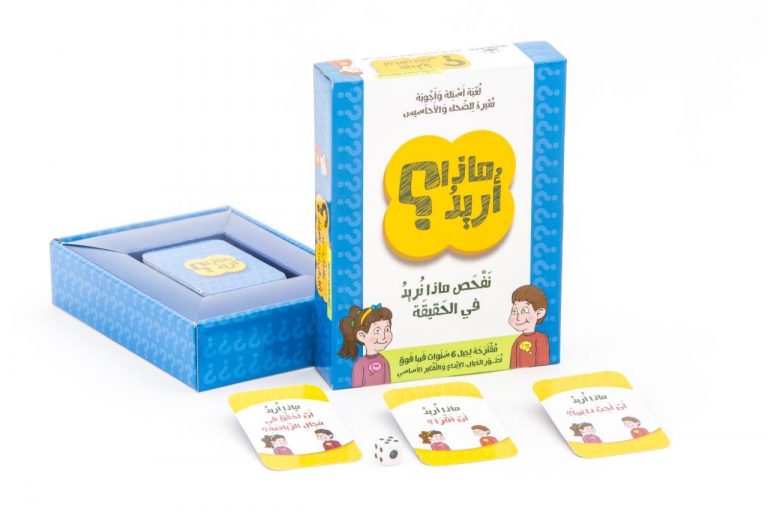 משחק לתקשורת משפחתית בערבית