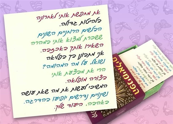 פנימיאלים – קלפי מסרים וחיבור לעצמי