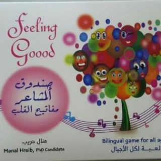 קלפי רגשות בערבית ובאנגלית Feeling Good