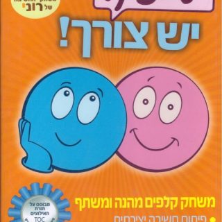 קלפים לדיאלוג חברתי