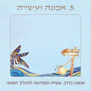 אלה גבאי ורונן שפירא