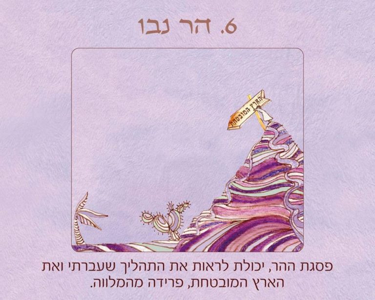 אימון משה