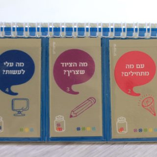 עזרה בהכנת שיעורי הבית