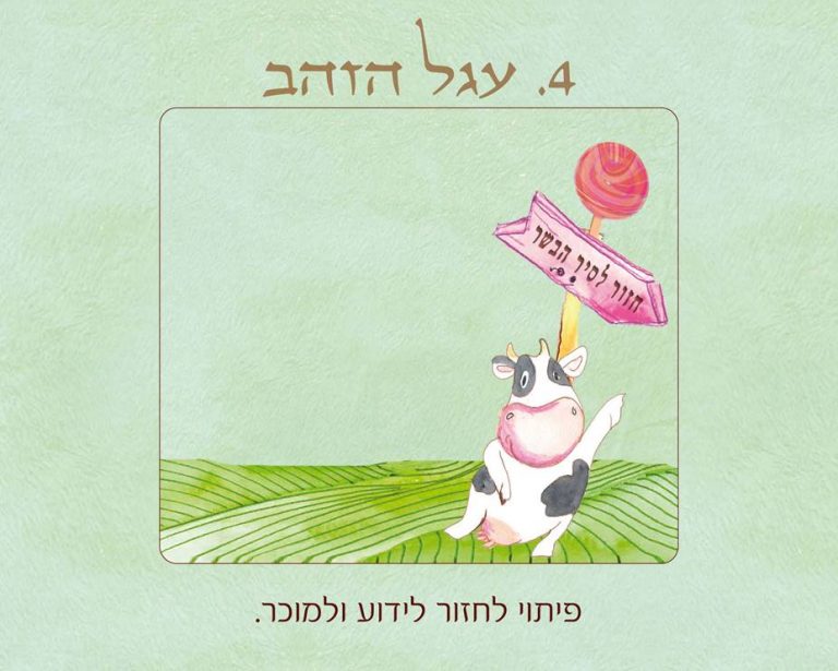 משחק העצמה