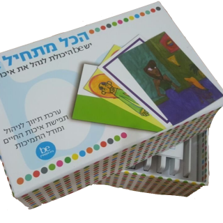 הכל מתחיל BE - לילדים עם צרכים מיוחדים