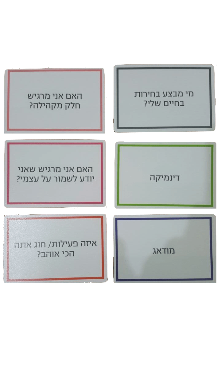 הכל מתחיל BE – לילדים עם צרכים מיוחדים