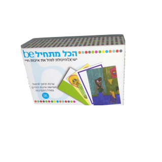 הכל מתחיל BE – לילדים עם צרכים מיוחדים