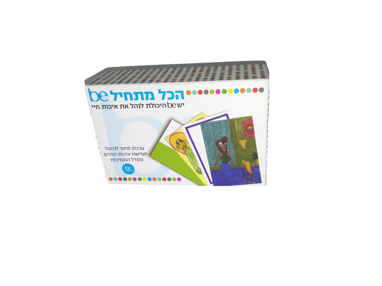 הכל מתחיל BE – לילדים עם צרכים מיוחדים