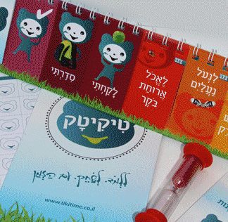 טיקיטק ערכת התארגנות בוקר וערב לילדים Tikitak