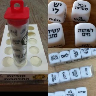 קוביות התלהבות – משחק קוביות טיפולי