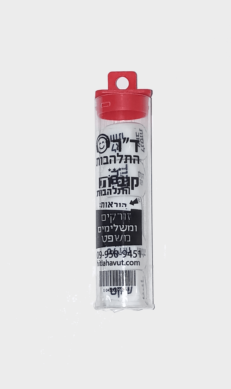 קוביות התלהבות – משחק יצירתי לכל גיל