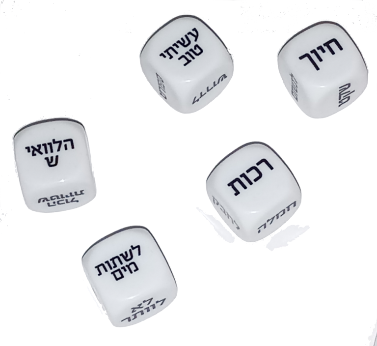 קוביות התלהבות – משחק יצירתי לכל גיל