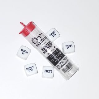 קוביות התלהבות – משחק יצירתי לכל גיל