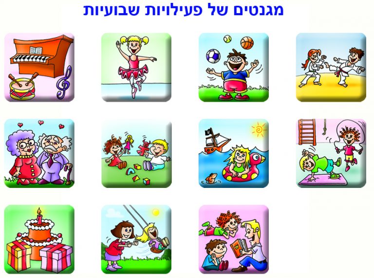 שבועוני – לוח מגנטי לשגרה וסדר יום