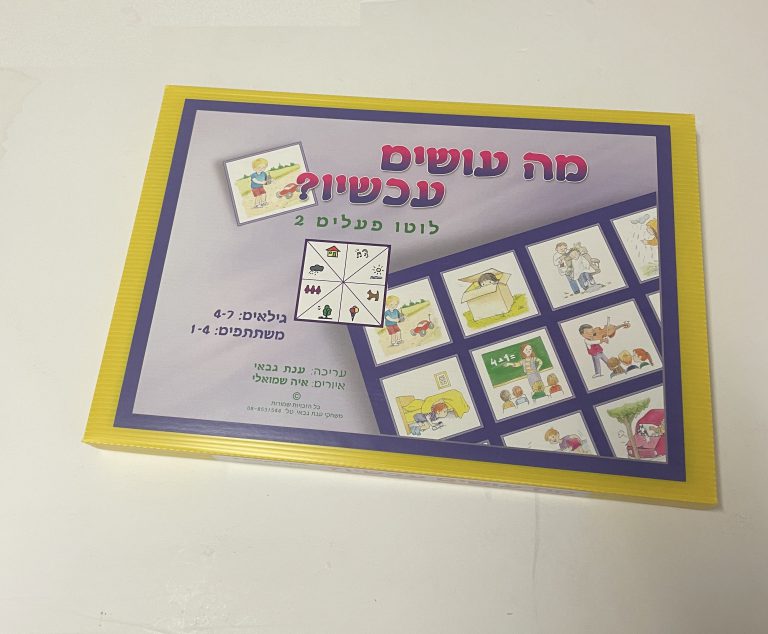 לוטו פעלים מה עושים עכשיו?