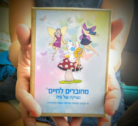 נשיקה של פיה קלפי טיפול דרך כוח הדמיון