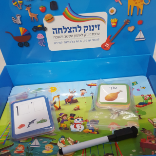 זינוק להצלחה אימון קשב וריכוז והעשרת השפה