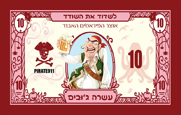 משחק לכל המשפחה