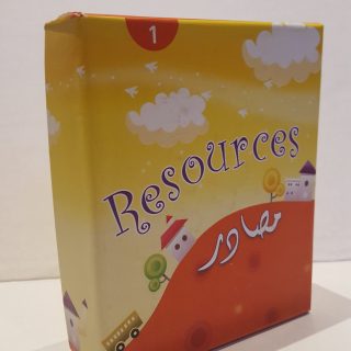 קלפי משאבים בערבית Resources مصادر