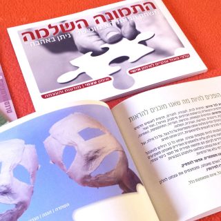 משחק פאזל אימוני למבוגרים ונוער
