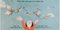 טפסים רבותי טפסים - אוגדן טפסים למטפלים