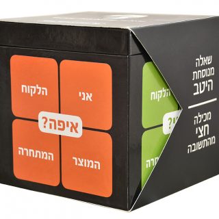 מודל הקוביה משחק למיקוד עסקי