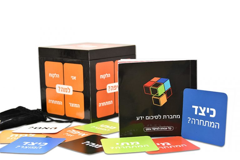 מודל הקוביה – קלפים למיקוד עסקי