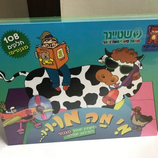 מי מה מו – תרגול מילות שאלה