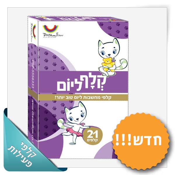 מתנה לסוף שנה ליסודי