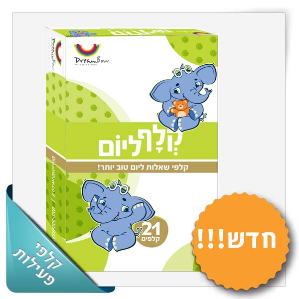 קלף ליום מתנה מדליקה לסוף שנה