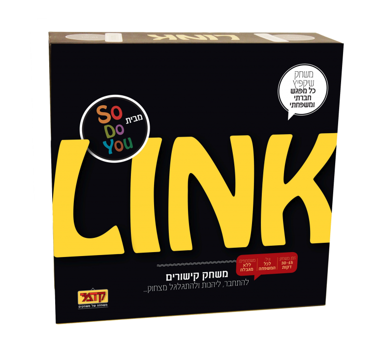 לינק משחק קלפים למפגשים חברתיים Link