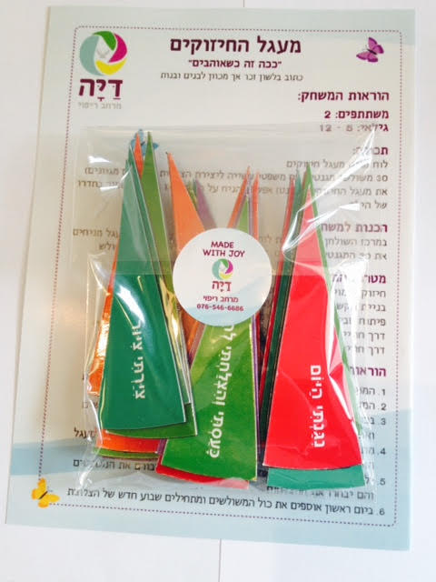 מעגל החיזוקים משחק לחיזוק דימוי עצמי