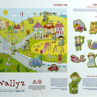 wallys ווליז תמונה בונה סיפור