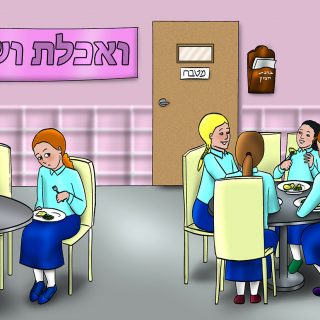 חוברת לפיתוח כישורים חברתיים