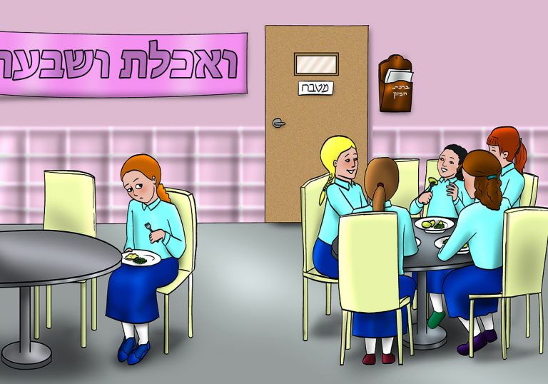 חוברת לפיתוח כישורים חברתיים