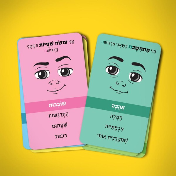 כשאני מרגיש משחק רביעיות לביטוי רגשות