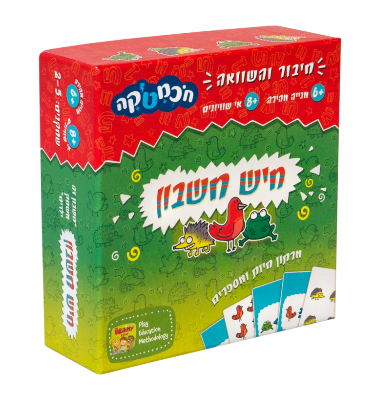 חיש חשבון לפיתוח חשיבה כמותית