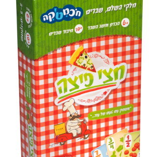 חצי פיצה תרגול פעולת החילוק לצעירים